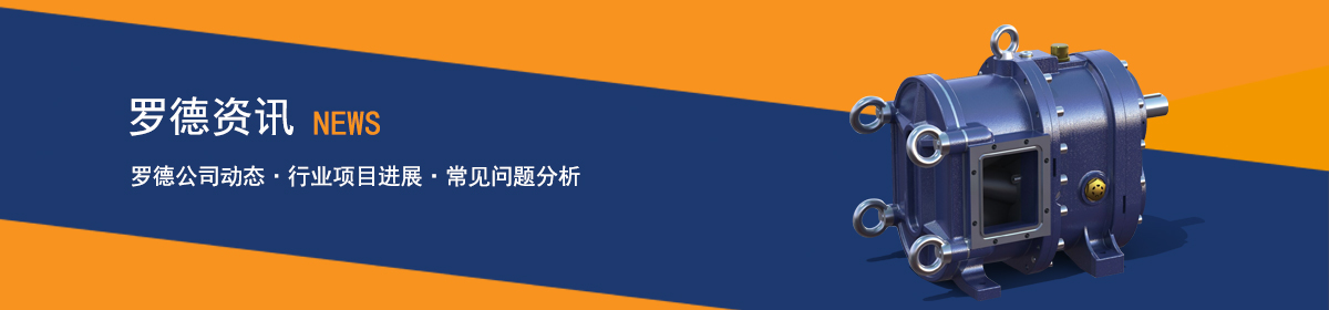 羅德泵憑借卓越的性能，在石油市政化工碼頭造船輕工等諸多行業(yè)得到廣泛應(yīng)用